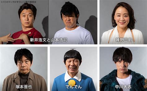 名站推薦 tips：2021年6月24日 已更新失效連結 total 13 ». 稲中・おそ松くん・ARMSなど!新井浩文、中川大志ら役者たちが ...