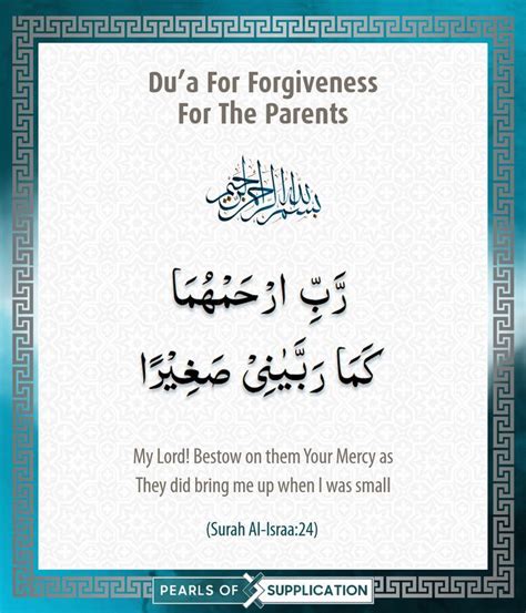 Allah Dua Blessing Islam Quran Quranicverses Forgiveness Mercy