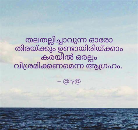 Huge collection of trolls, malayalam movie news & reviews, malayalam dialogues & kerala photography, trolls and much more. Malayalam Wise Quotes and Sayings Collection | Kwikk ~ Kwikk