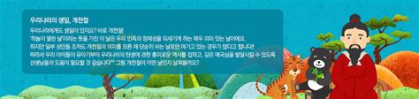 윤석열 전 검찰총장은 말이 아닌 행동으로 제헌절 메시지를 대신하겠다며 내일 5·18민주묘지 참배 일정을 알렸습니다. 생활주제 교육계획