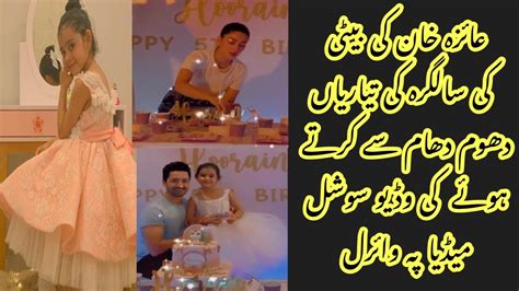 Ayeza Khan Preprations For Her Daughter Hoorain 5th Birthday Youtube