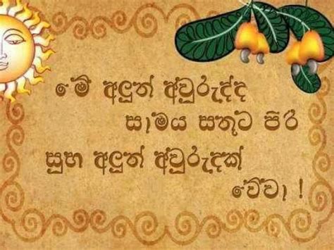 Sinhala New Year Wishes Messages Get Images One