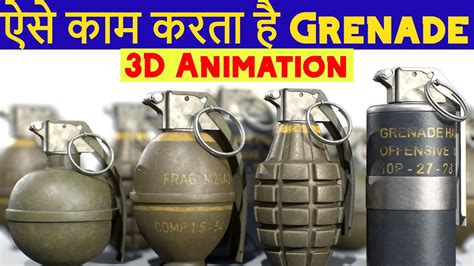 How Grenade Works D Animation fps In Hindi गरनड कम कस करत ह YouTube