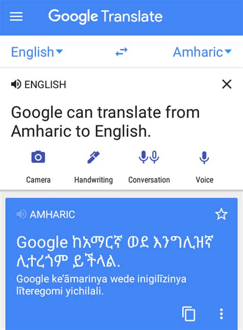 Now you can start to. What is a good English to Amharic translation app or ...