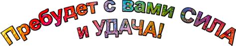 Check spelling or type a new query. С днем друзей картинки с надписями красивые, прикольные ...