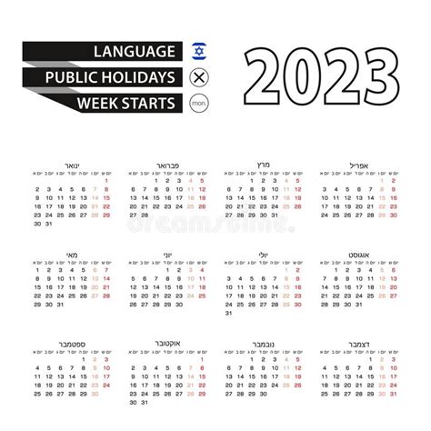 Jewish Calendar 2023 2024 Printable Calendar 2023