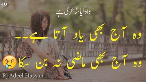 Best Urdu Poetry 2 Line Urdu Breakup Poetry Adeel Hassan 2 Line Sad