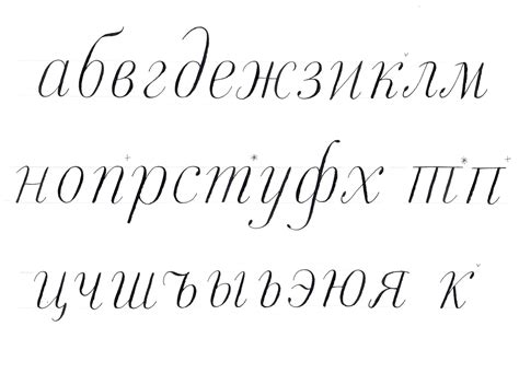 Cyrillic Calligraphy Manual Typophile Надписи Шрифт алфавит