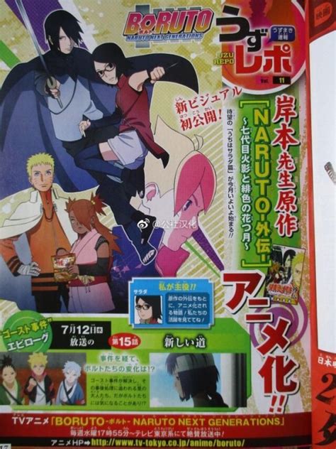 Boruto Ot Naruto Next Generations Page Neogaf