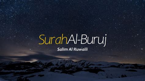 Al Quran Surah Al Buruj Salim Al Ruwaili سورة البروج Beautiful
