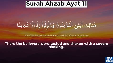 Surah Al Ahzab Ayat 11 3311 Quran With Tafsir
