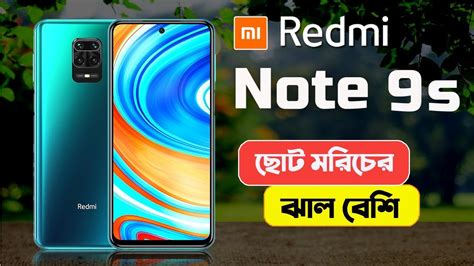 In this table you can see the xiaomi redmi note 9s's camera specs, including the all information about the 48mp samsung gm2 sensor. Redmi note 9s bangla review | Redmi note 9s price in ...
