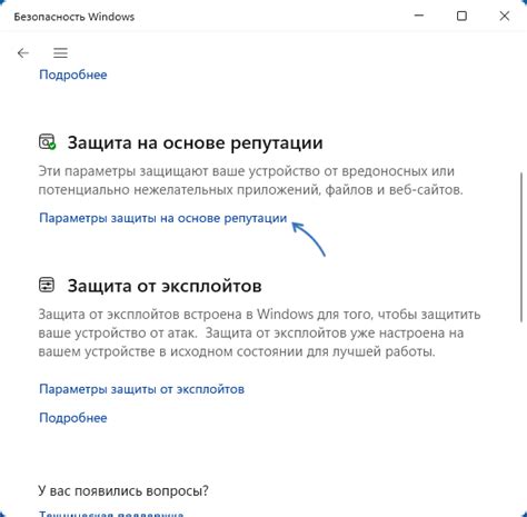 Как отключить Smartscreen в Windows 11