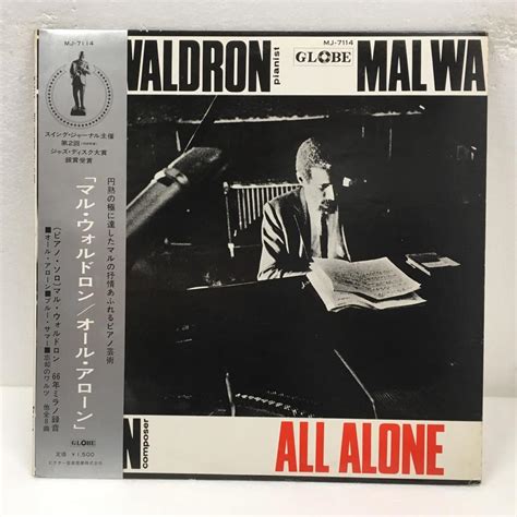 All Alonemal Waldron Mal Waldron 中古オーディオ 高価買取・販売 ハイファイ堂
