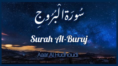 Surah Al Buruj The Great Star Aaar Al Hudhoudi With Arabic Text And