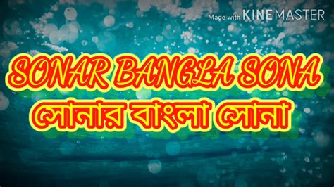 Sonar Bangla Sona Youtube