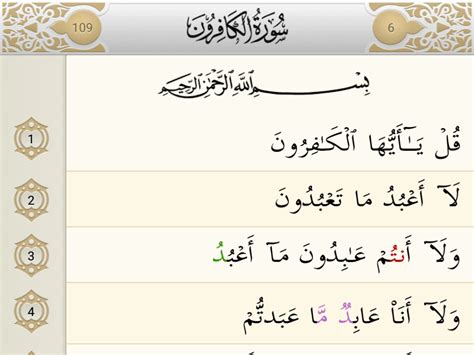 Jumlah surah ada 114 surah terbagi menjadi 2 tempat pewahyuan. Surat Al Kafirun Beserta Artinya
