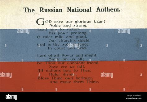 Patriotic Postcard Circa 1914 With Russian National Anthem Stock Photo