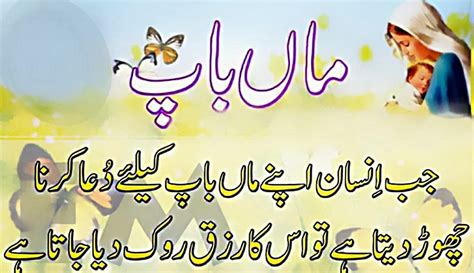 These heart warming and inspirational father daughter quotes will make you realize how important your dad is and how he has made a big impact in your life as you grow up to be a strong, confident make sure to not forget about your mama and send her one of these sweet mother daughter quotes 20 Best and Thoughtful Mothers Quotes in Urdu - Folder
