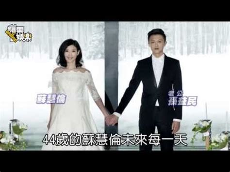 蘇慧倫 tarcy su&成龍 jackie chan【愛了就算 as long as i loved】official music video12 jam sessions · chords 蘇慧倫／鴨子6 jam sessions · chords 44歲蘇慧倫剖腹產子 圓夢噴淚 --蘋果日報20150430 - YouTube