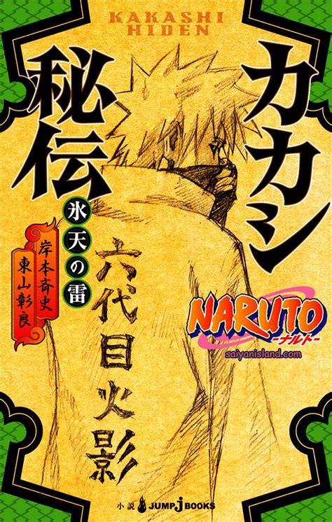 Naruto Light Novels Collected Naruto