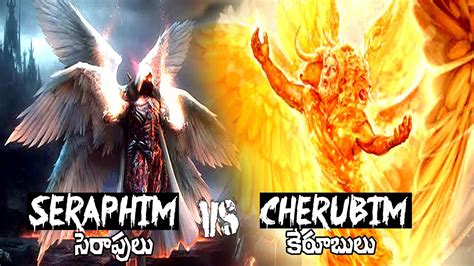 Seraphim And Cherubim సెరాఫులు Vs కేరూబులు Heavenly Creature Angels