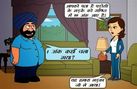 If we ask you which one is your favorite category in hindi jokes then most of you will answer the santa banta jokes! Santa Banta Jokes in Hindi National Language | Free SMS ...