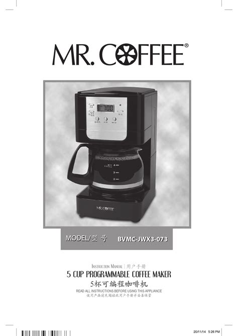 Mr Coffee Bvmc Jwx3 073 Instruction Manual Pdf Download Manualslib