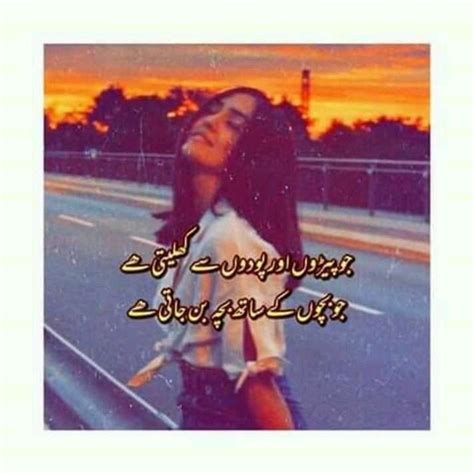 Pagal Larki Cute Words Urdu Quotes Girly Quotes