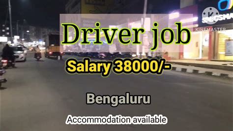 #cardrivers Car Driver Job Bangalore - YouTube