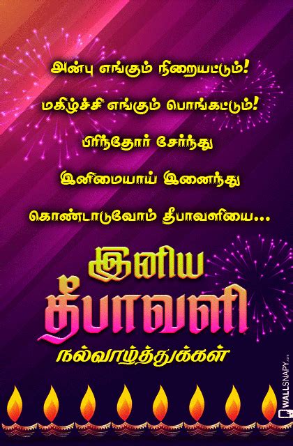 Although it is the festival mainly for the people of the hindu. 2017 tamil happy diwali festival wishes for mobile - Wallsnapy