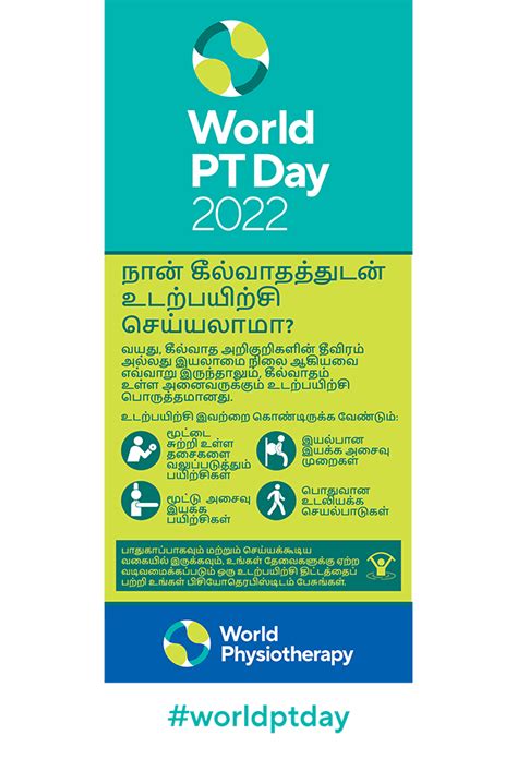 World Pt Day 2022 Banners Tamil World Physiotherapy