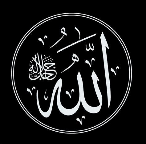 الخطوط الإسلامية مجانا الله ٢ أسود