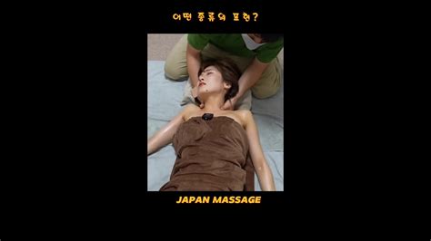 Full Video Japanese Hot Massage Oil Theraphy Video 111japan Massage 마사지 전신마사지 Massage Rel