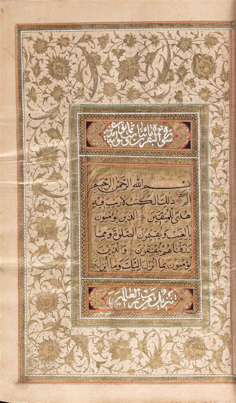 bonhams an illuminated qur an commissioned by aqa mirza mahmud copied by muhammad ali