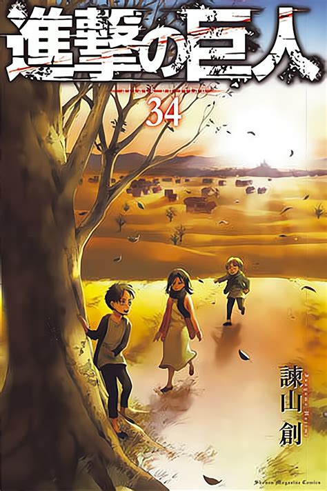 El Manga De Shingeki No Kyojin Revela La Portada De Su Volumen Final