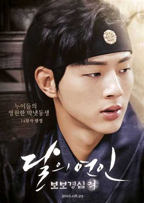 Knetz are talking about moon lovers: » Moon Lovers - Scarlet Heart: Ryeo » Korean Drama