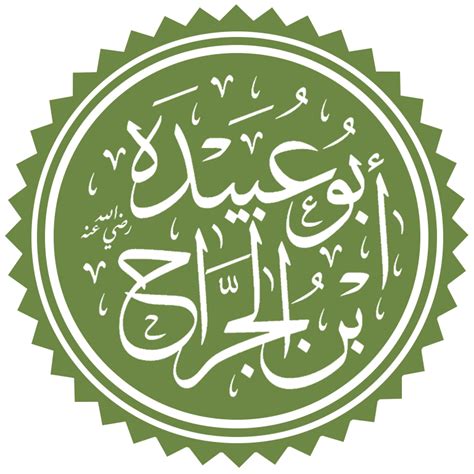 Stream tracks and playlists from أبو عُبيدة محمود آل رشدي on your desktop or mobile device. أبو عبيدة بن الجراح - ويكيبيديا