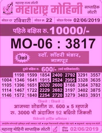 The official irish national lottery website. Maharashtra State Lottery Results 2019 Bumper Draw Online ...