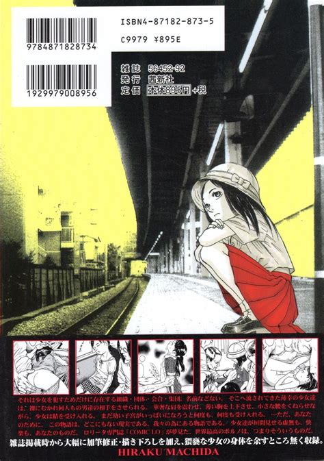 Akane Shinsha Tenma Comics LO Hiraku Machida Yomi No Machi With Obi Mandarake Online Shop