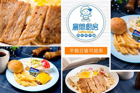 工作再忙，也要享受生活。 home » apps » shopping » 晨間廚房小幫手. 晨間廚房(大同大龍店)超值優惠方案| GOMAJI夠麻吉