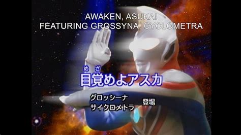 Ultraman Dyna Awaken Asuka Tv Episode 1997 Imdb
