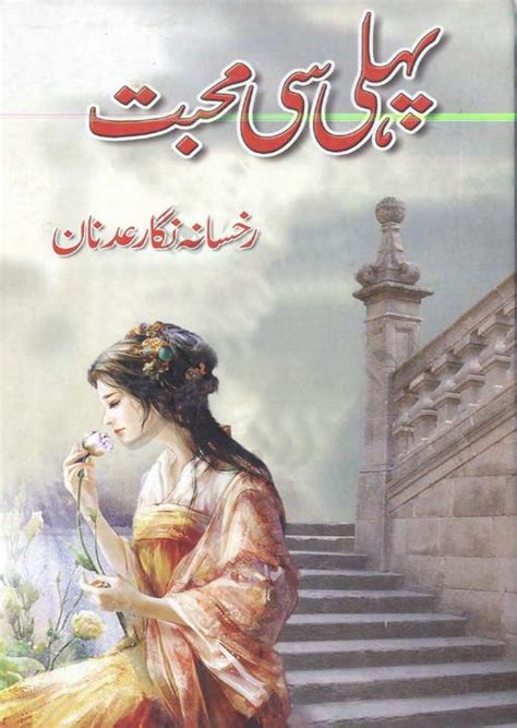 Pehli Si Mohabbat Complete Urdu Novel By Rukhsana Nigar Adnan Urdu
