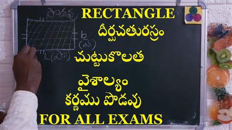 Maths In Telugu Rectangle Formulas In Telugu Deerghachaturasram Sutralu