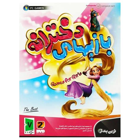 بازی Games For Girls Collection مخصوص Pc فروشگاه اینترنتی کامپیوتر و