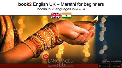 Learn Marathi From Scratch 100 Easy Lessons For Beginners Youtube