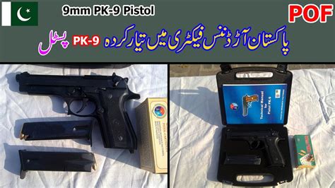 Pistol Pk 9 Made In Pakistan Ordnance Factory 9mm Pistol Made In Pof