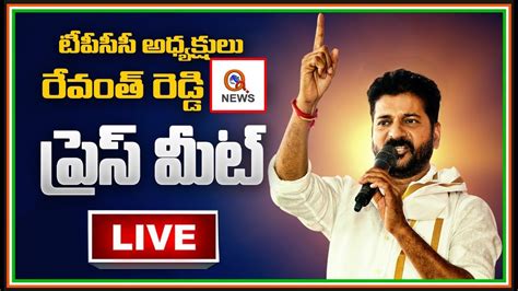 Revanth Reddy Press Meet Live Savejournalism Teenmarmallanna Arrest Qnewshd Youtube