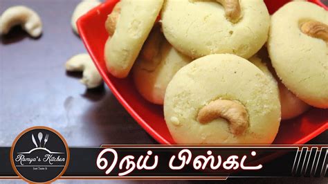 Health tips, home remedies, advice on health problems, health news, herbs, treatments, ayurveda. Cookies recipe in tamil | Nankhatai recipe | Ghee biscuit ...