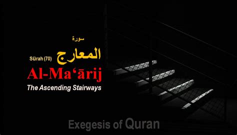 Surah Al Maarij The Ascending Stairways Exegesis Tafsir Of 70th